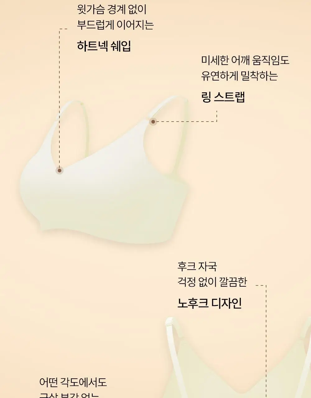 [류혜영 PICK] 마른파이브 쉬어 브라 뉴트럴 라이트 5colors (S~XL) 상세페이지 5